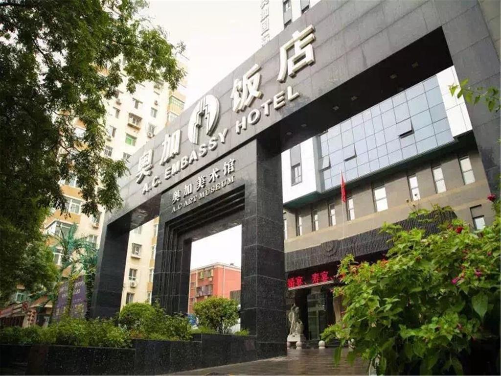 A.C. Art Museum Hotel Bắc Kinh Ngoại thất bức ảnh
